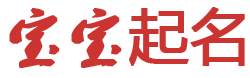 横峰县娱乐网起名网
